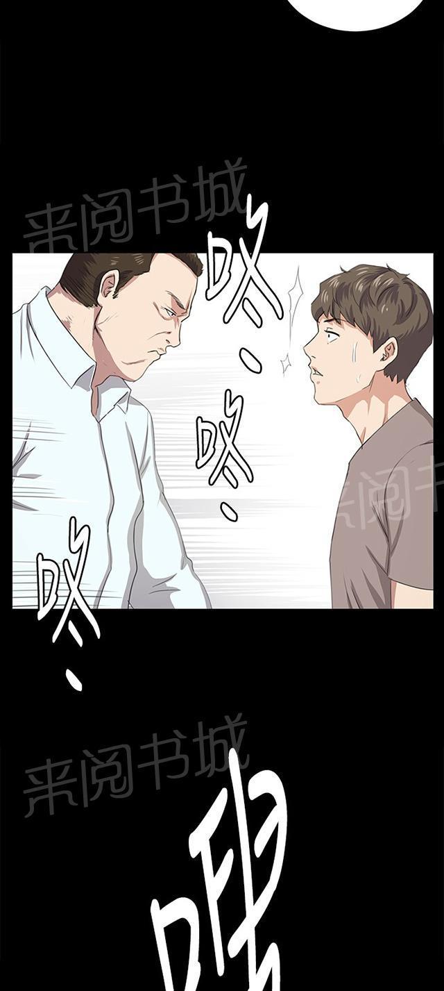 《午夜小卖部》第63话 不准碰我的男人 第3页