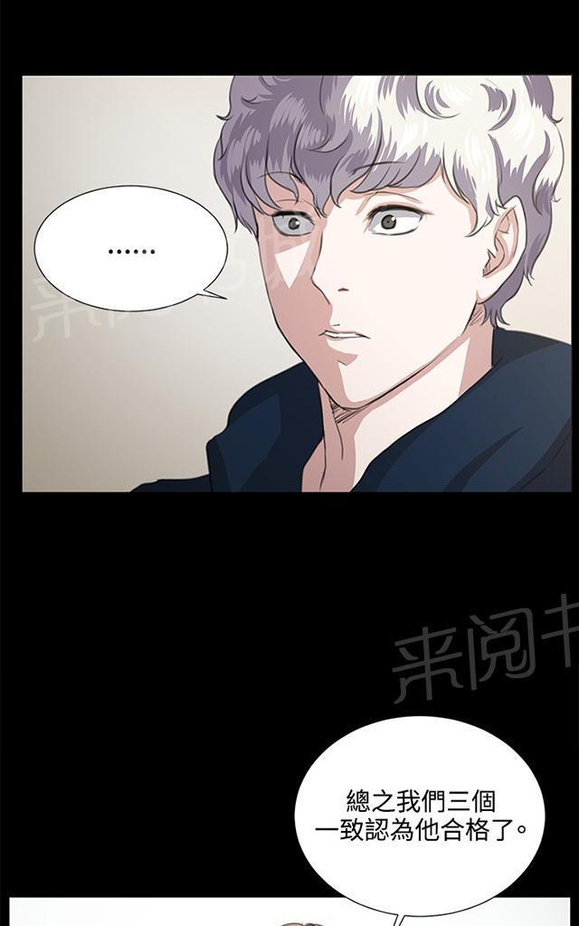 《午夜小卖部》第63话 不准碰我的男人 第40页