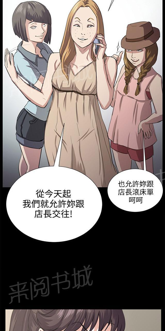 《午夜小卖部》第63话 不准碰我的男人 第41页