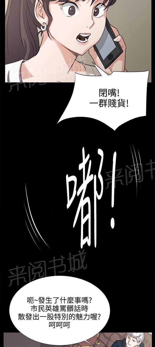 《午夜小卖部》第63话 不准碰我的男人 第42页