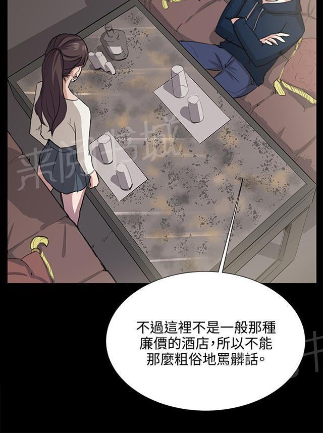 《午夜小卖部》第63话 不准碰我的男人 第43页
