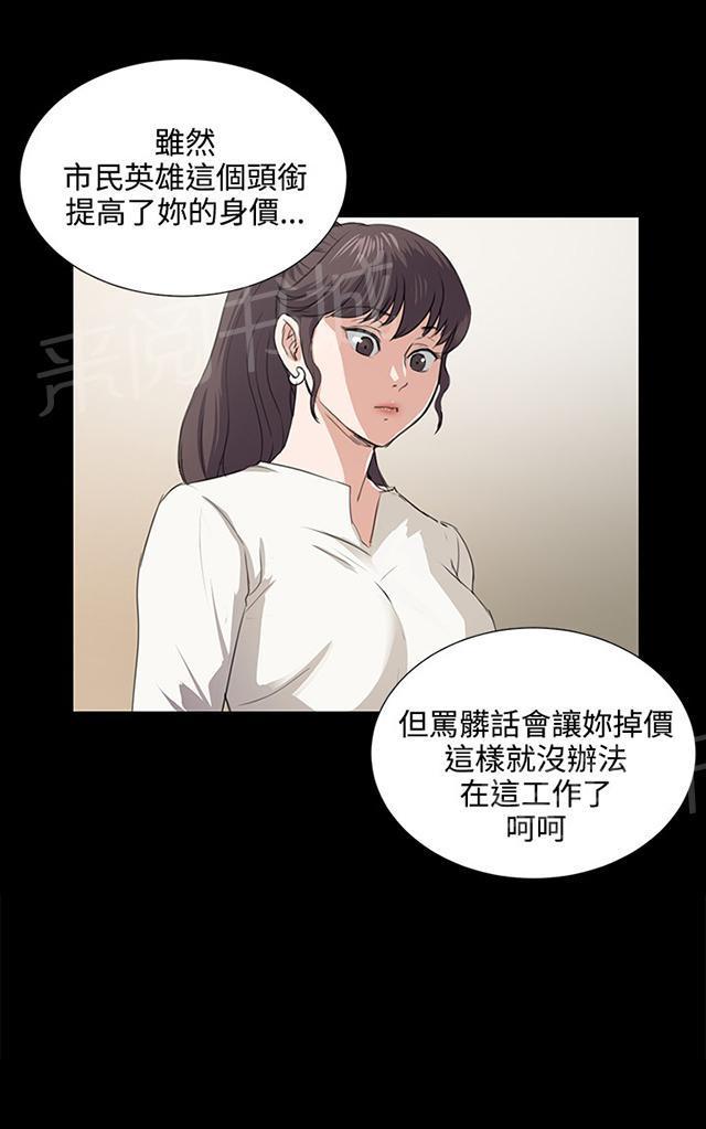 《午夜小卖部》第63话 不准碰我的男人 第44页