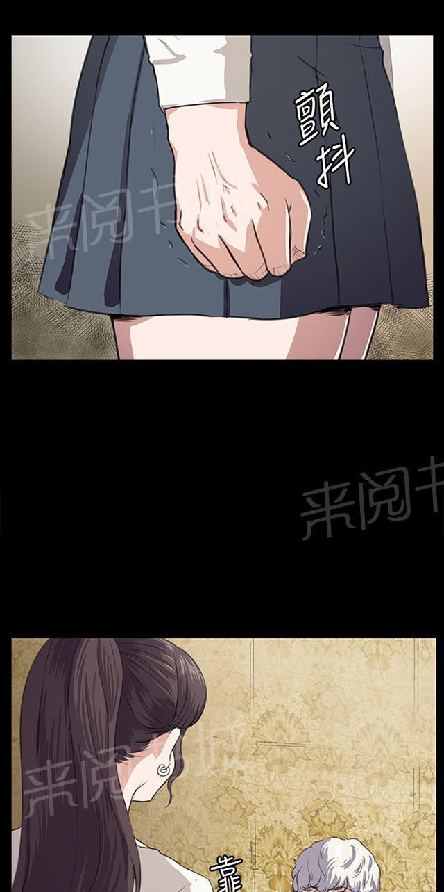 《午夜小卖部》第63话 不准碰我的男人 第45页