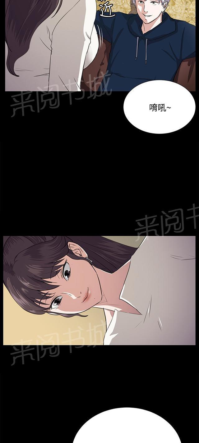 《午夜小卖部》第63话 不准碰我的男人 第46页