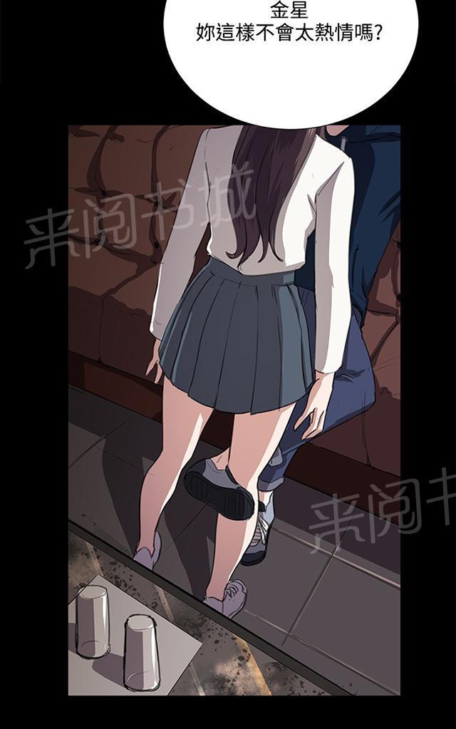 《午夜小卖部》第63话 不准碰我的男人 第47页