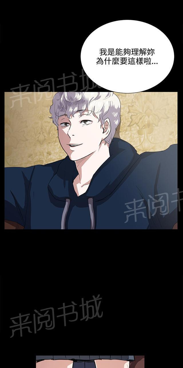 《午夜小卖部》第63话 不准碰我的男人 第48页