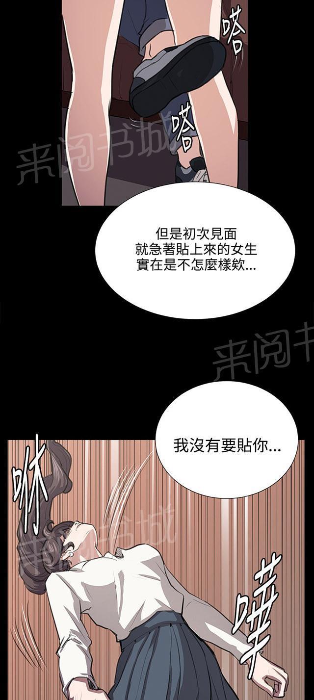 《午夜小卖部》第63话 不准碰我的男人 第49页