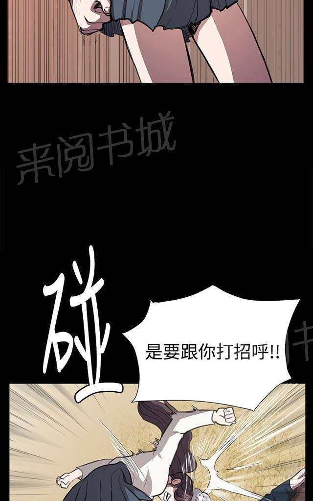 《午夜小卖部》第63话 不准碰我的男人 第50页