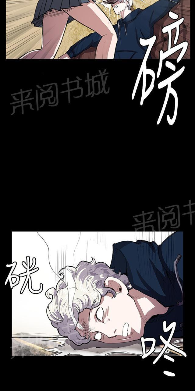 《午夜小卖部》第63话 不准碰我的男人 第51页