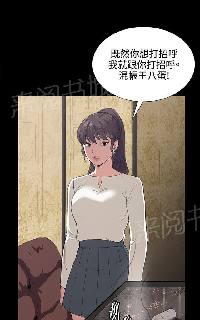 《午夜小卖部》第63话 不准碰我的男人 第53页