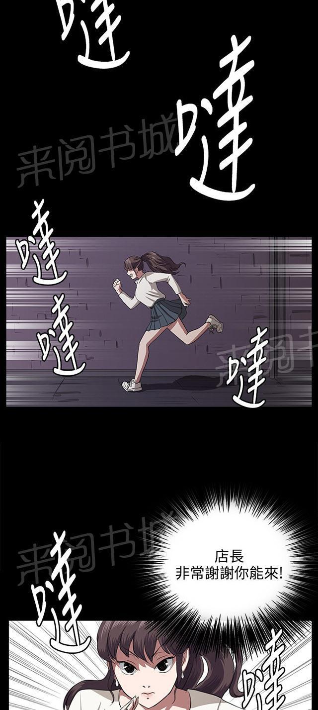 《午夜小卖部》第63话 不准碰我的男人 第55页