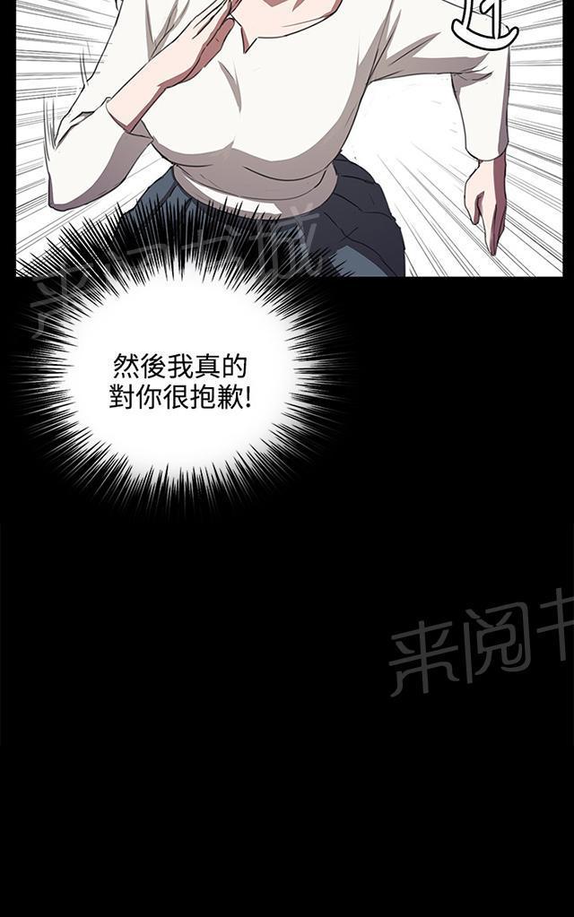 《午夜小卖部》第63话 不准碰我的男人 第56页