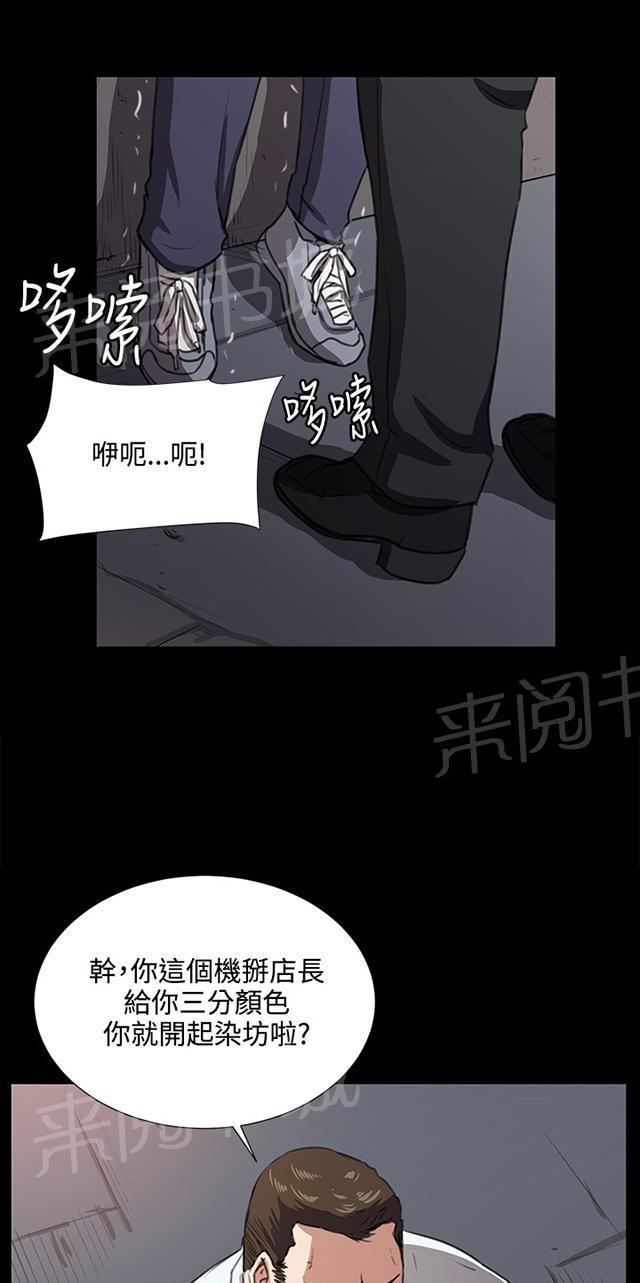 《午夜小卖部》第63话 不准碰我的男人 第57页