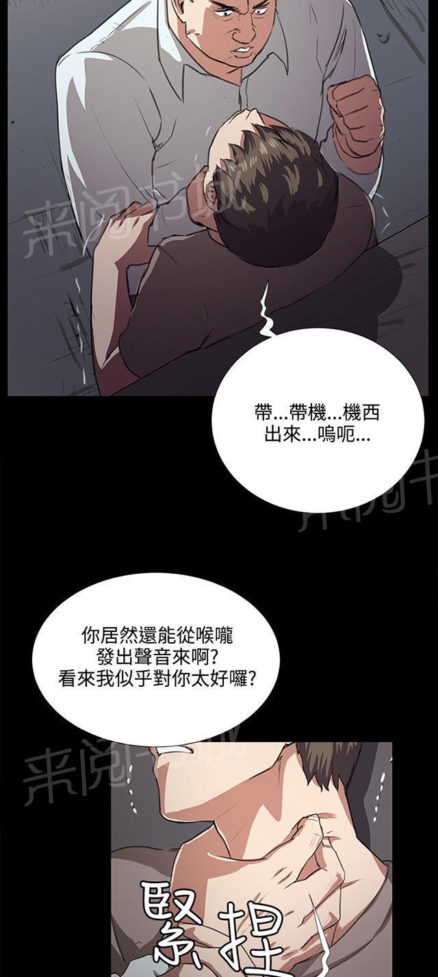 《午夜小卖部》第63话 不准碰我的男人 第58页