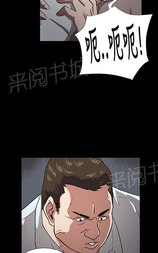 《午夜小卖部》第63话 不准碰我的男人 第59页