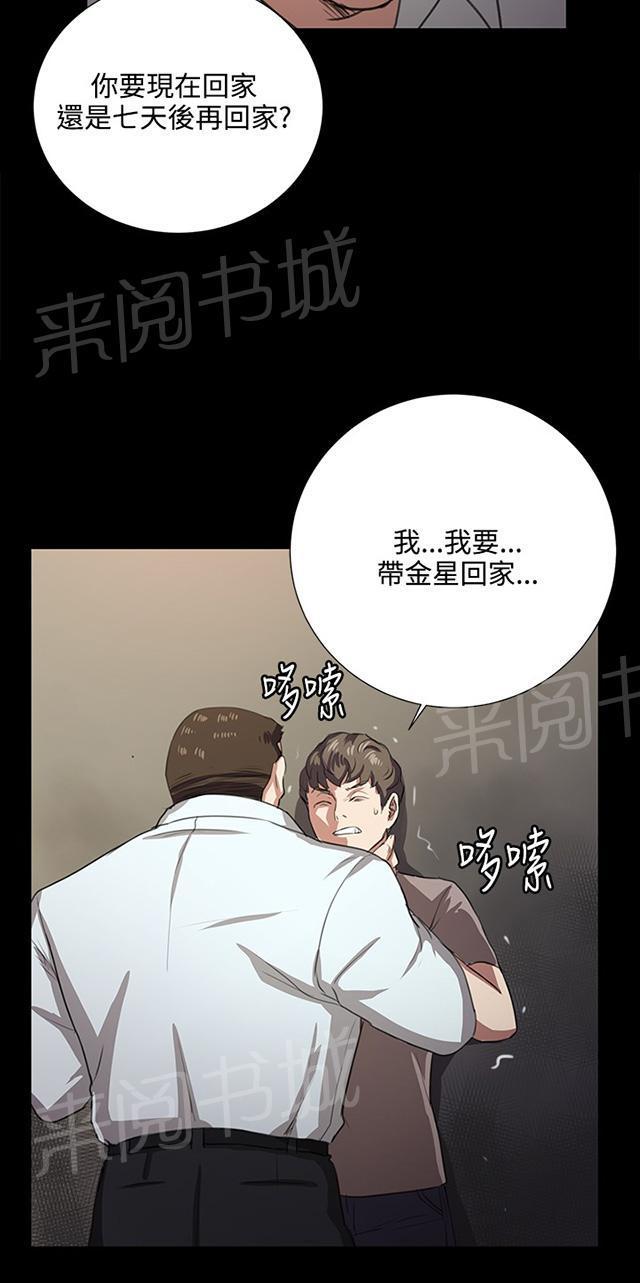 《午夜小卖部》第63话 不准碰我的男人 第60页