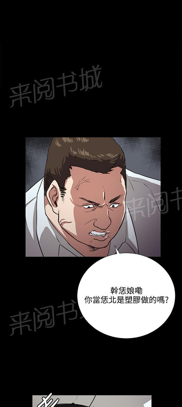 《午夜小卖部》第63话 不准碰我的男人 第61页