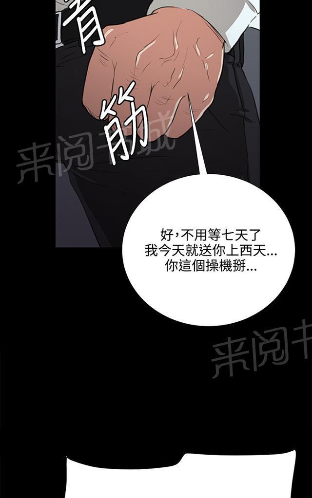 《午夜小卖部》第63话 不准碰我的男人 第62页