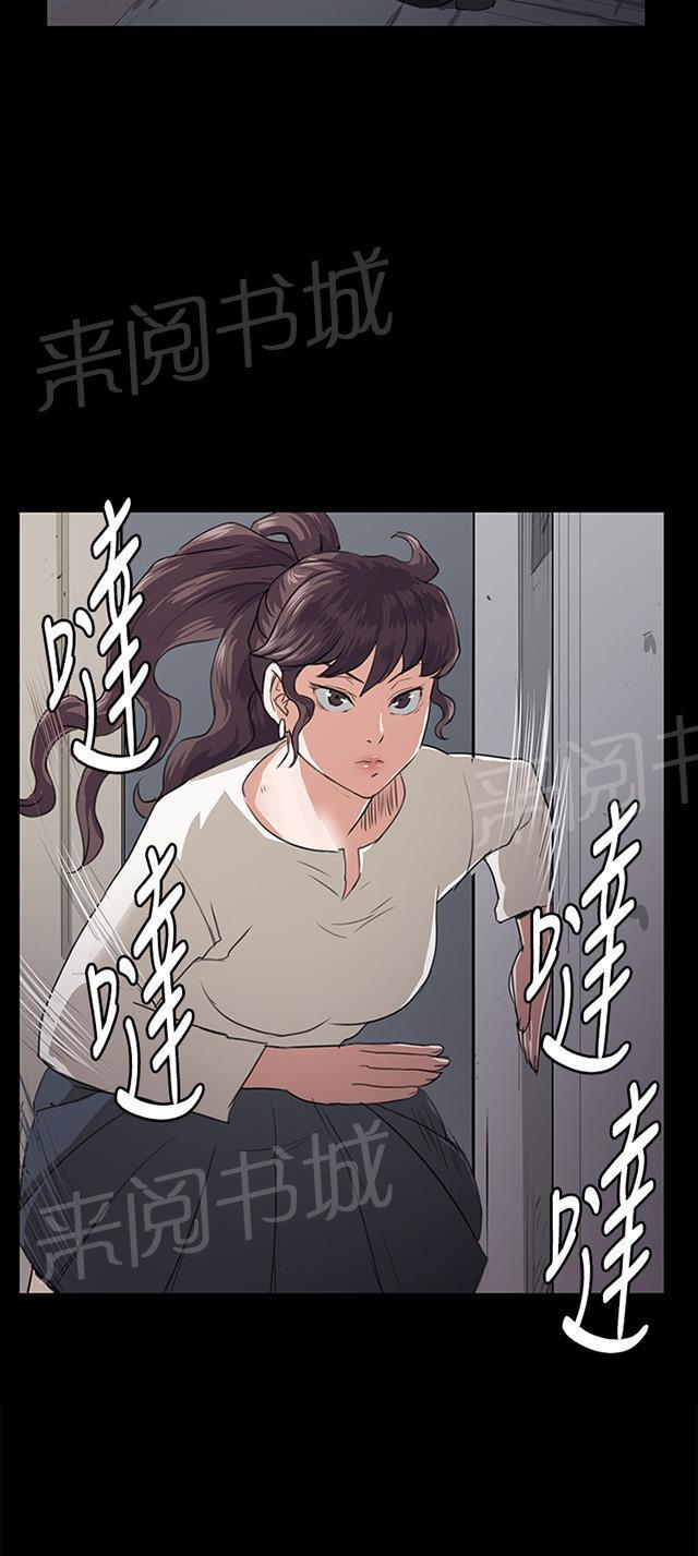 《午夜小卖部》第63话 不准碰我的男人 第64页