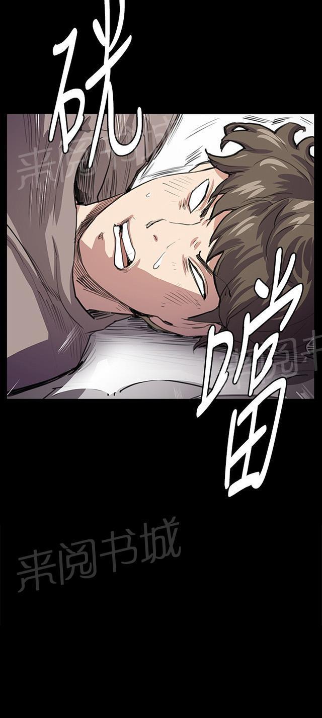 《午夜小卖部》第63话 不准碰我的男人 第6页