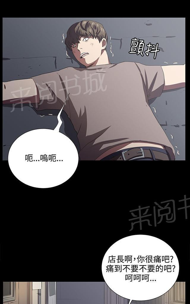 《午夜小卖部》第63话 不准碰我的男人 第7页