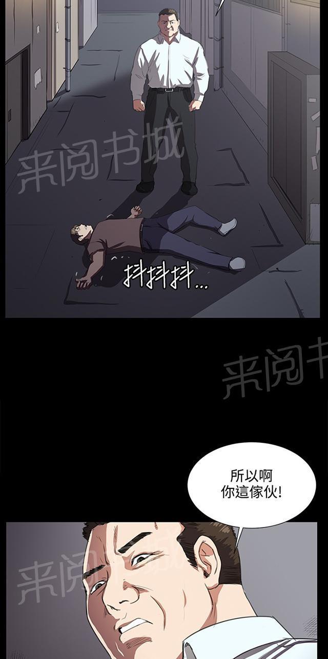 《午夜小卖部》第63话 不准碰我的男人 第8页