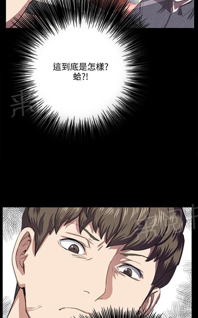 《午夜小卖部》第61话 进击的店长 第10页
