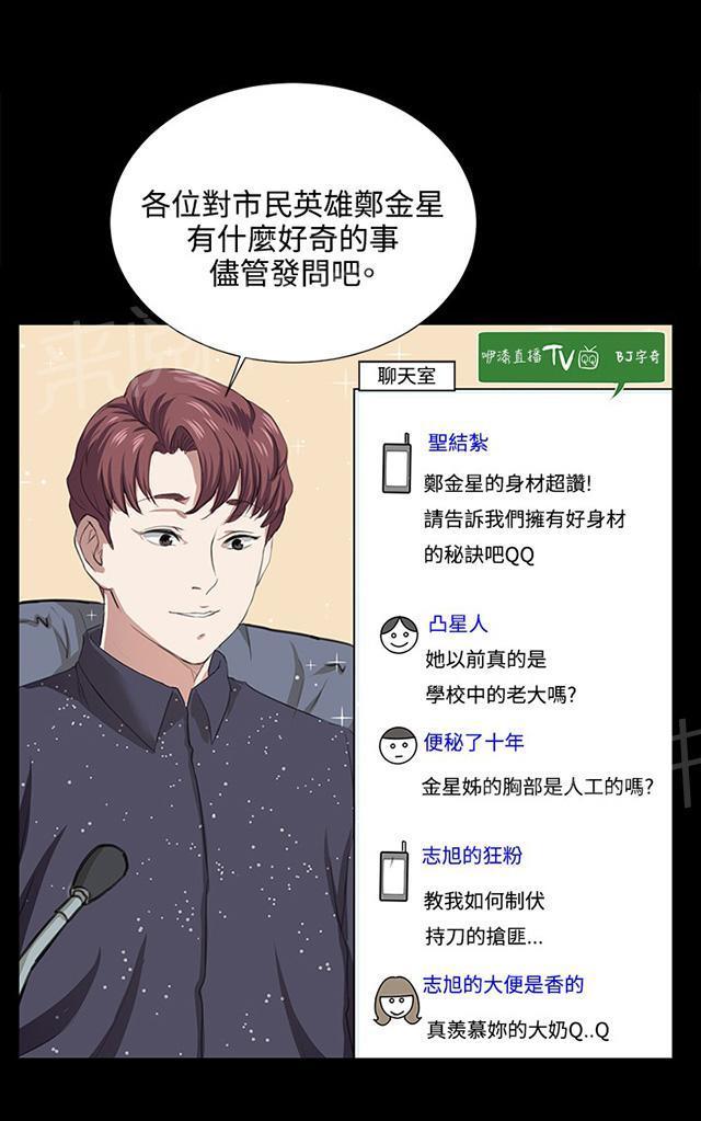 《午夜小卖部》第61话 进击的店长 第12页