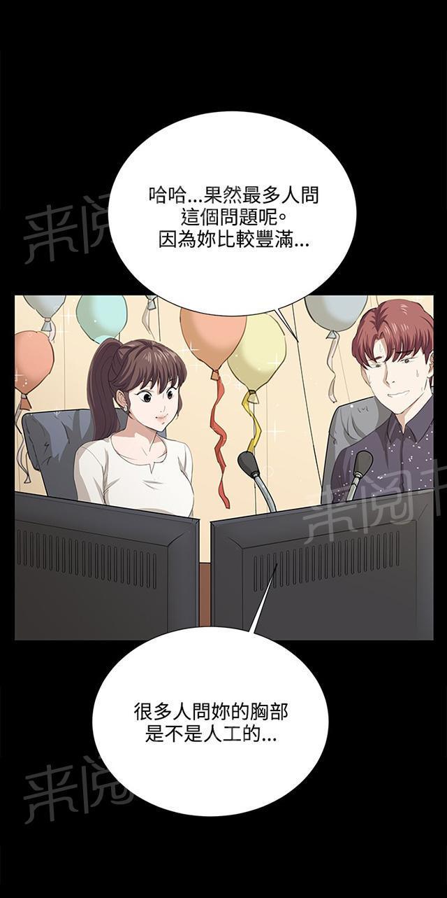 《午夜小卖部》第61话 进击的店长 第13页