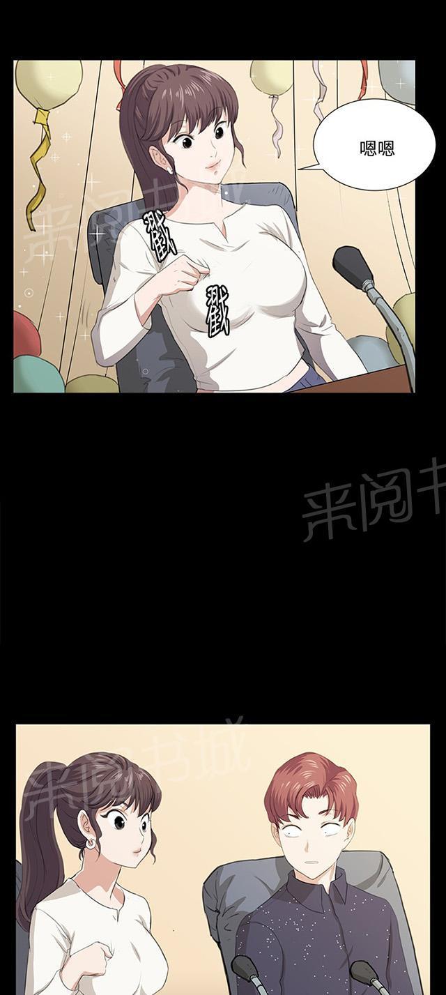 《午夜小卖部》第61话 进击的店长 第14页
