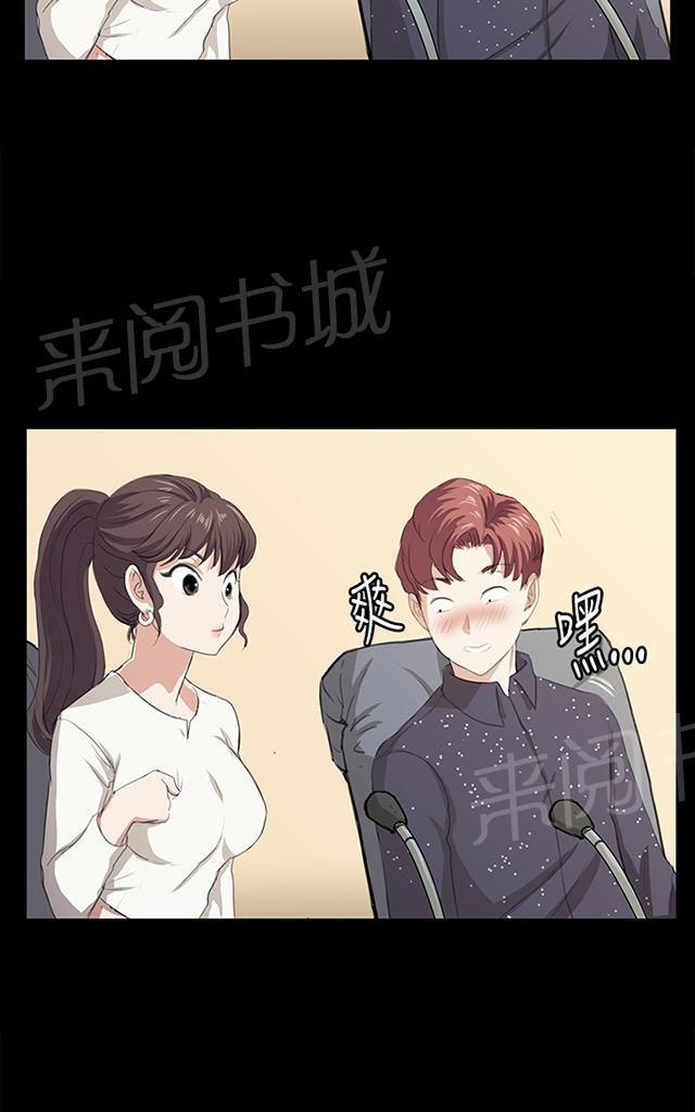 《午夜小卖部》第61话 进击的店长 第15页