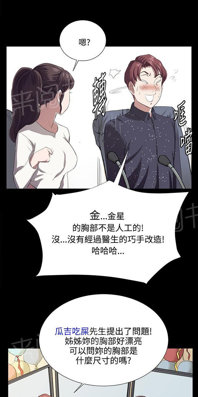 《午夜小卖部》第61话 进击的店长 第16页