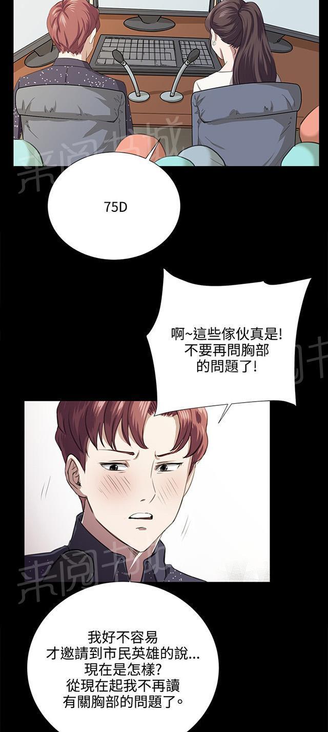 《午夜小卖部》第61话 进击的店长 第17页