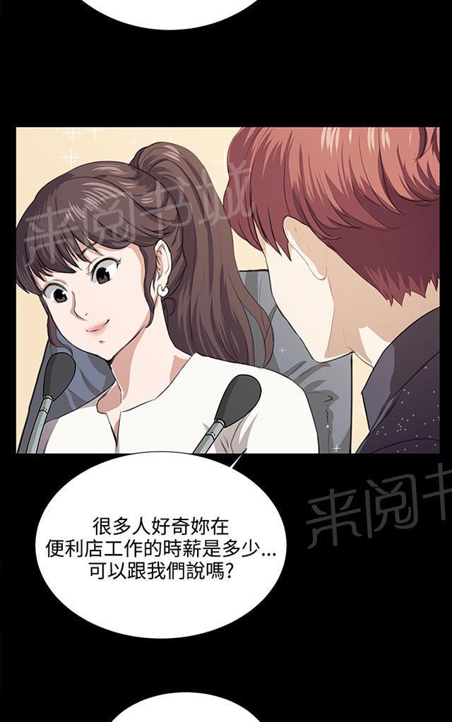 《午夜小卖部》第61话 进击的店长 第18页