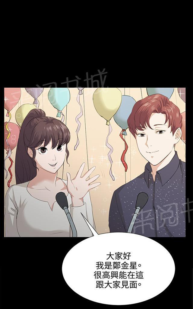 《午夜小卖部》第61话 进击的店长 第1页