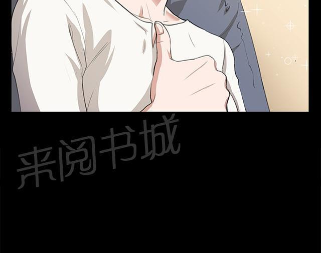 《午夜小卖部》第61话 进击的店长 第20页