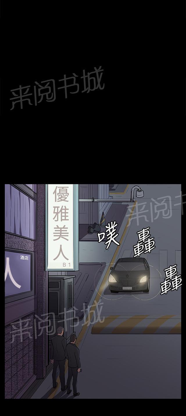 《午夜小卖部》第61话 进击的店长 第23页