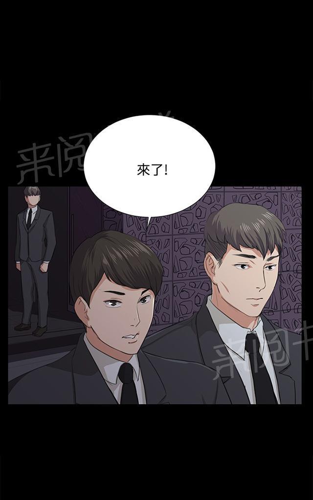 《午夜小卖部》第61话 进击的店长 第24页