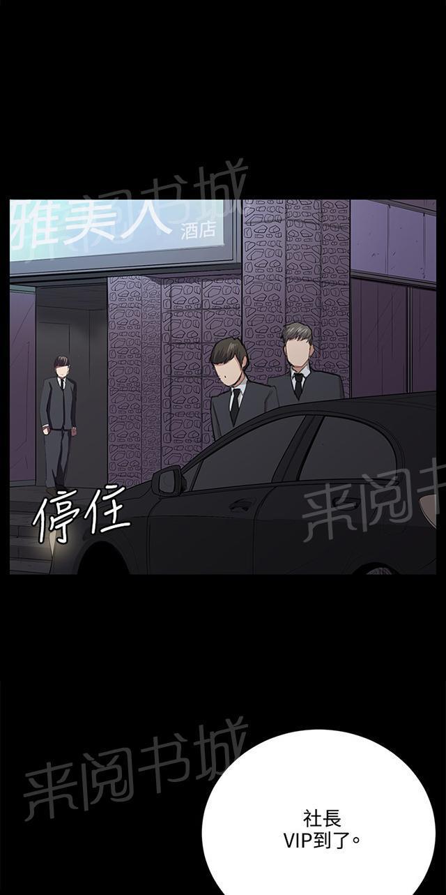 《午夜小卖部》第61话 进击的店长 第25页