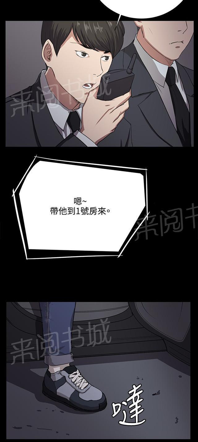 《午夜小卖部》第61话 进击的店长 第26页