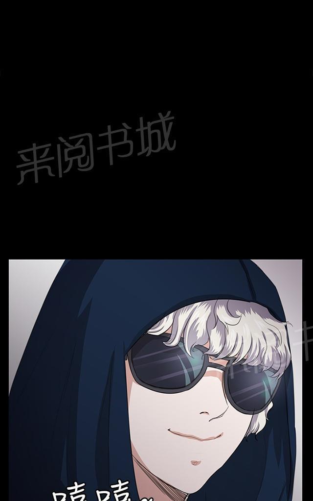 《午夜小卖部》第61话 进击的店长 第27页