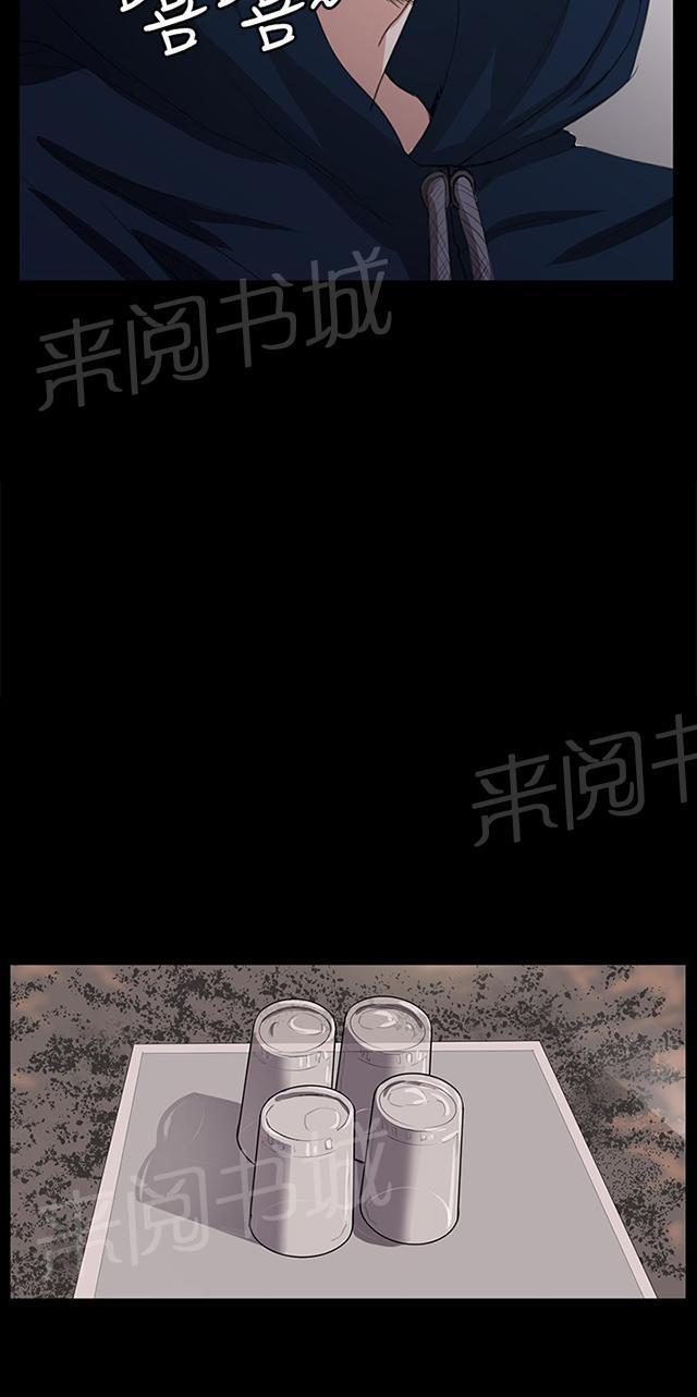 《午夜小卖部》第61话 进击的店长 第28页