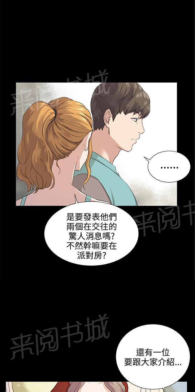 《午夜小卖部》第61话 进击的店长 第2页