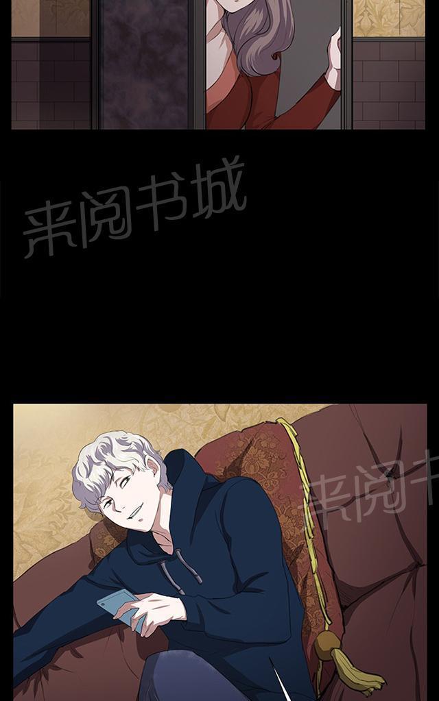 《午夜小卖部》第61话 进击的店长 第30页