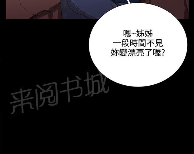 《午夜小卖部》第61话 进击的店长 第31页