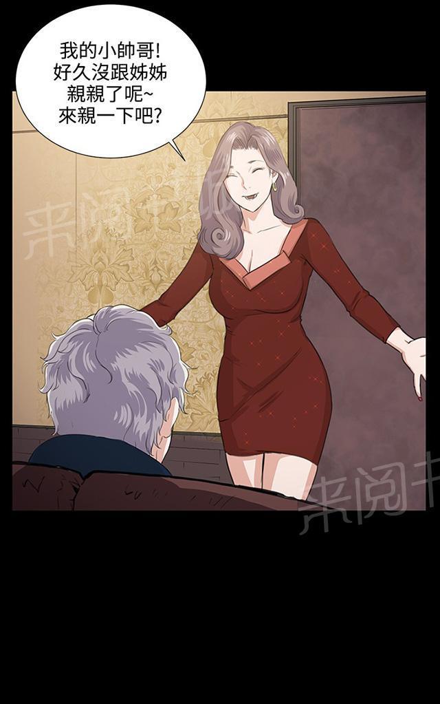 《午夜小卖部》第61话 进击的店长 第32页