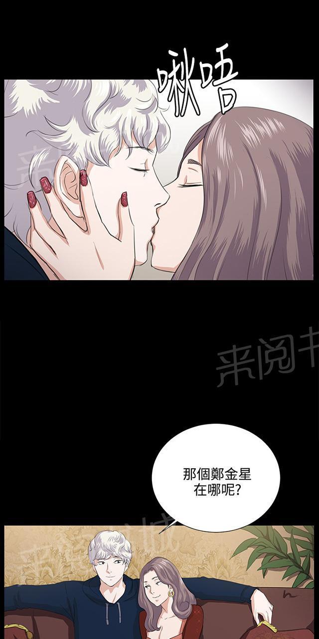 《午夜小卖部》第61话 进击的店长 第33页
