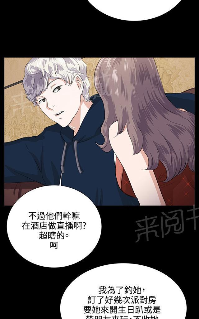 《午夜小卖部》第61话 进击的店长 第35页