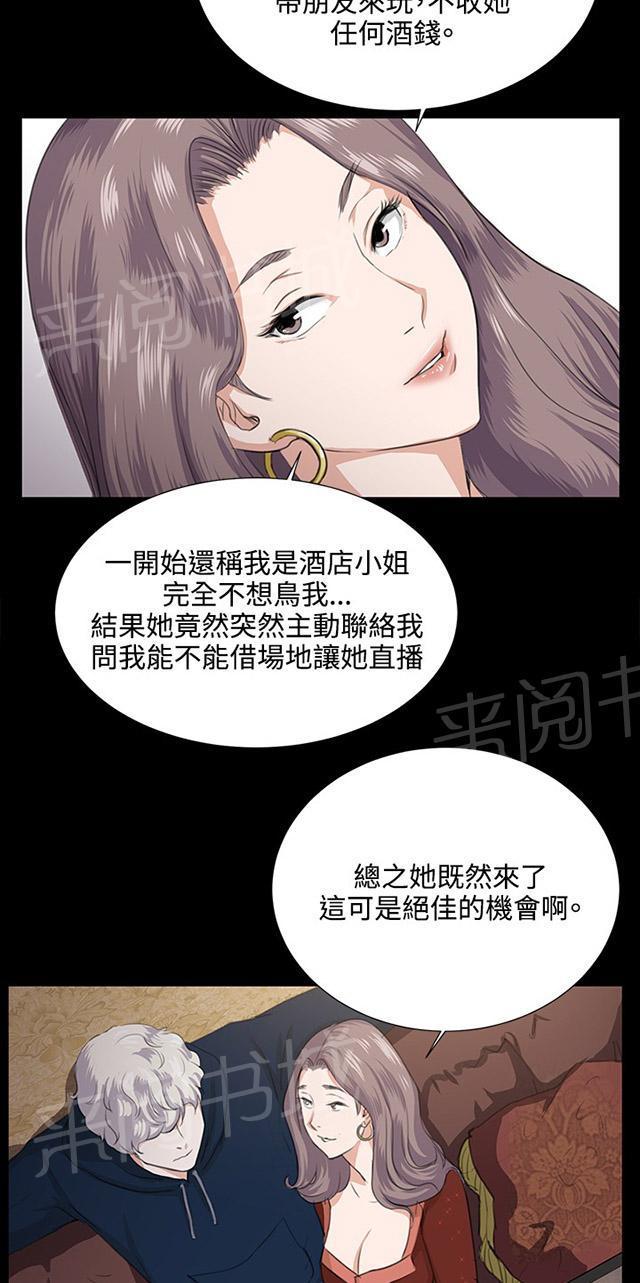 《午夜小卖部》第61话 进击的店长 第36页