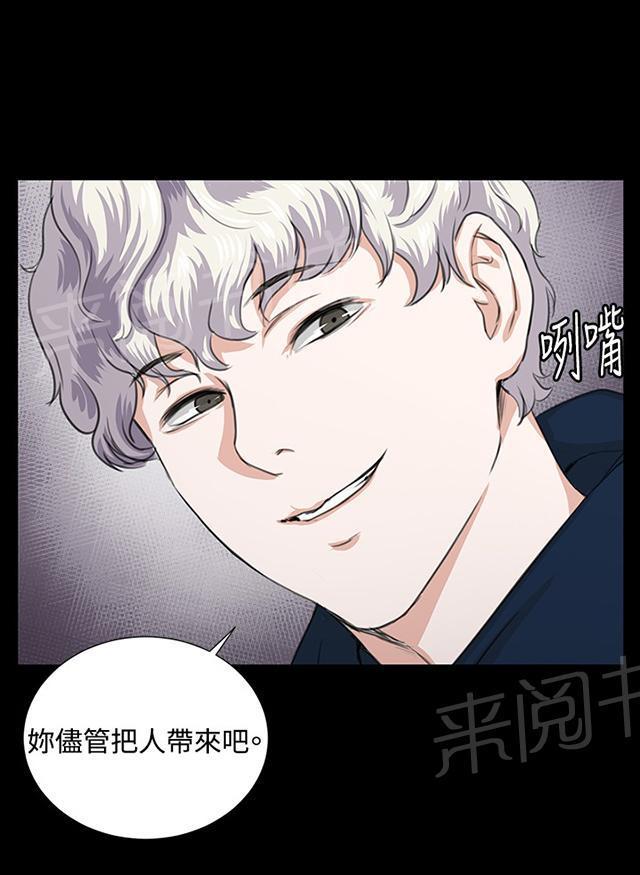 《午夜小卖部》第61话 进击的店长 第38页